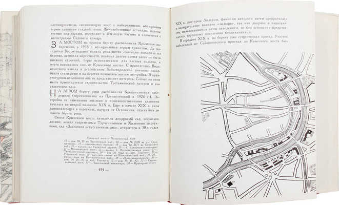Москва. Архитектурный путеводитель / Акад. строительства и архитектуры СССР; Музей архитектуры. М., 1960.