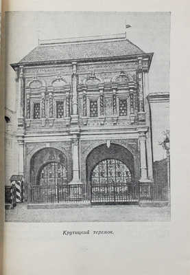 Снегирев В. Московские слободы. Очерки по истории Московского посада. XIV-XVIII вв. М., 1956.