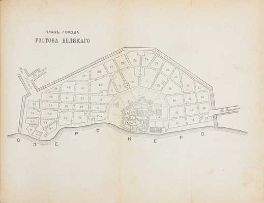 Канчаловский П. От Москвы до Архангельска по Московско-Ярославско-Архангельской железной дороге... [Вып. 1-2]. М., 1897.