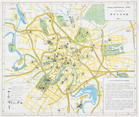 По улицам Москвы. Путеводитель / Михайлов М.А., Соколовский Ю.Е., Курлат Ф.Л., Криворучко М.Г. М., 1962.