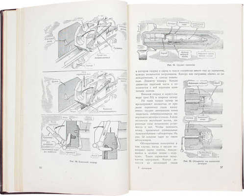 Артиллерия / Худож.-оформ. Б.С. Иванов; под общ. ред. маршала артиллерии М.Н. Чистякова. 5-е изд., перераб. и доп. М., 1953.