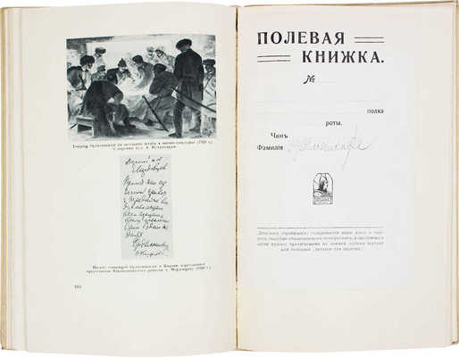 Серго Орджоникидзе. Биографический очерк / Худож. оформ. Б. Титов. [М.]: ОГИЗ-ИЗОГИЗ, 1936.