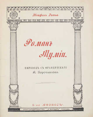 Лот из трех изданий серии «Античная библиотека»: