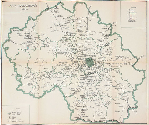 Всеобщий путеводитель и справочник по Москве и окрестностям. Приложения: Справочник для приезжих учителей и учительниц. Планы Москвы, электрических трамваев, театров и окрестностей. 5-е изд. М.: Изд. А.Я. Петрова, [1912].