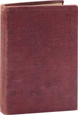 Кэссон Г.Н. 16 аксиом делового человека. София: Изд. А.В. Коленского, 1921.