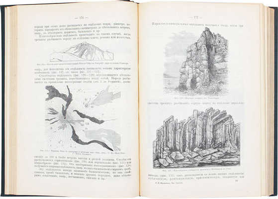 Мушкетов И.В. Физическая геология. [В 2 т.]. Т. 1–2. 2-е изд., значит. передел. СПб.: Изд. Ин-та инженеров путей сообщения Императора Александра I, 1899–1906.