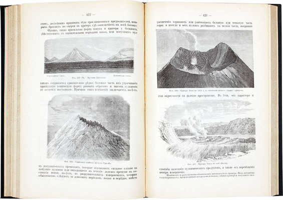 Мушкетов И.В. Физическая геология. [В 2 т.]. Т. 1–2. 2-е изд., значит. передел. СПб.: Изд. Ин-та инженеров путей сообщения Императора Александра I, 1899–1906.