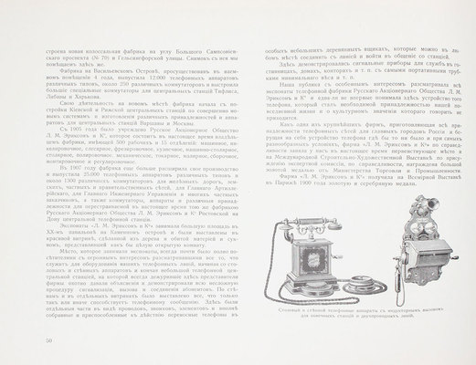 Иллюстрированный альбом Международной строительно-художественной выставки. СПб.: Тип. «Север», 1908.