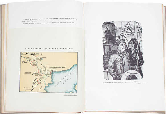 Сергей Миронович Киров (Костриков). / Под ред. Б.П. Позерна. [Альбом]. Л.: ОГИЗ; ИЗОГИЗ, 1936.