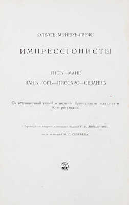 Лот из пяти книг серии «Всеобщая история искусств»: