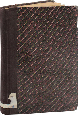 Таргонский В.А. Сборник сведений для определения убытков, причиняемых культурным растениям градобитиями... М., 1904.