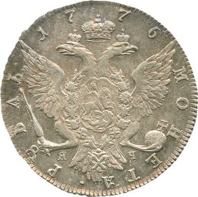 1 рубль 1776 года, СПб ТИ ЯЧ