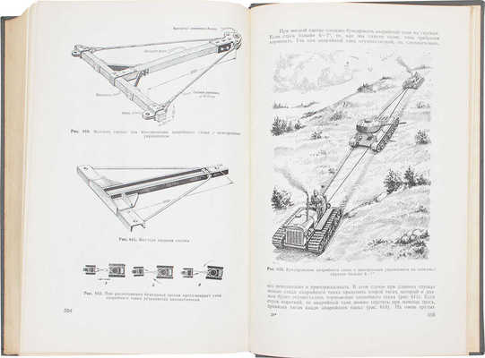 Антонов А.С. Танк / А.С. Антонов, Б.А. Артамонов, Б.М. Коробков, Е.И. Магидович. М.: Воениздат, 1954.