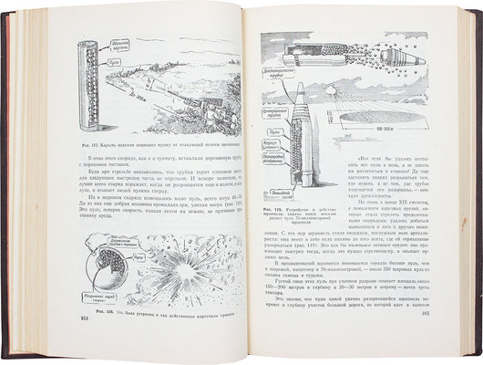 Артиллерия / Под общ. ред. маршала артиллерии Чистякова М.Н. 5-е изд., перераб. и доп. М.: Воен. изд-во, 1953.