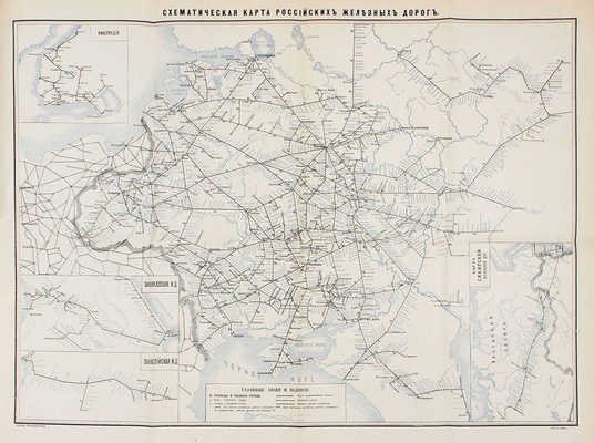 [Крестный календарь на 1902 год. М.: Тип. А.А. Гатцука, 1902].