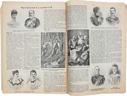 [Крестный календарь на 1902 год. М.: Тип. А.А. Гатцука, 1902].