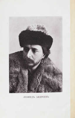 Андреев Л.Н. Дневник Сатаны. Гельсингфорс: Библион, 1921.