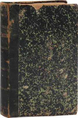 Лейкин Н.А. Ребятишки. Рассказы. СПб.: Типо-лит. Р. Голике, 1892.