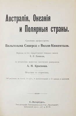 Полный комплект из восьми книг серии «Всемирная география»: