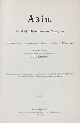 Полный комплект из восьми книг серии «Всемирная география»: