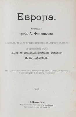 Полный комплект из восьми книг серии «Всемирная география»: