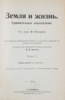 Полный комплект из восьми книг серии «Всемирная география»: