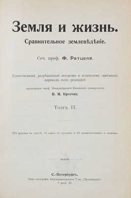 Полный комплект из восьми книг серии «Всемирная география»: