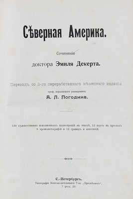 Полный комплект из восьми книг серии «Всемирная география»: