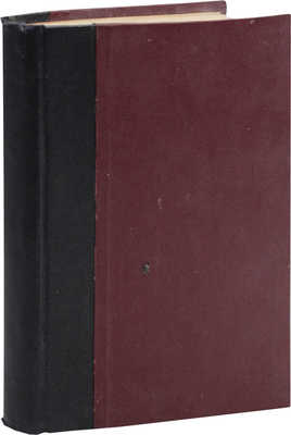 Врангель Н.Н. Орест Адамович Кипренский в частных собраниях. [СПб.], [1911].