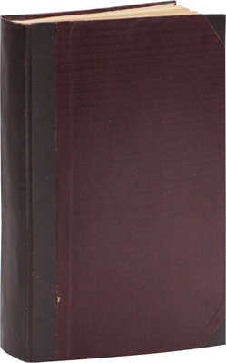 Баян. Художественно-исторический журнал. 1914. № 4. Апрель-июнь. М.: Т-во «Образование», 1914.