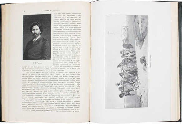 Бенуа А. История живописи в XIX веке. Русская живопись. [В 2 ч. Ч. 1-2]. СПб.: Изд. т-ва «Знание», 1901-1902.