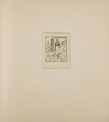 [Самиздатовский рукописный журнал]. Мы. Периодический журнал. 1922. № II, III. [М.], [1923].