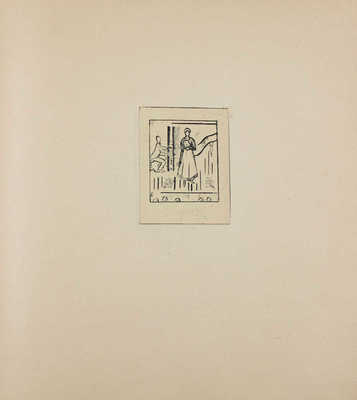 [Самиздатовский рукописный журнал]. Мы. Периодический журнал. 1922. № II, III. [М.], [1923].