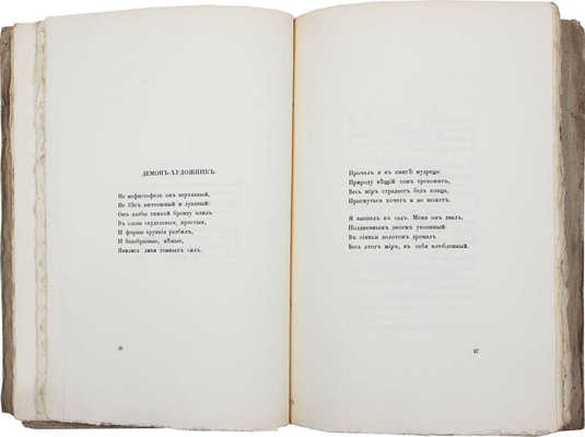 Поляков В.Л. Стихотворения. СПб.: Тип. «Сириус», 1909.