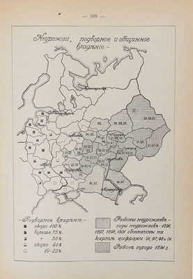 Ольденбург С.С. Царствование императора Николая II. [В 2 т.]. Т. 1. Белград, 1939.