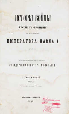 Вейдемейер А. Царствование Елизаветы Петровны. [В 2 ч.]. Ч. 1-2. СПб., 1834. 