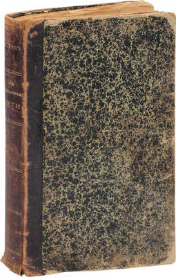 Гоп А. На скользком пути. Роман / С англ. М.: Т-во типо-лит. В. Чичерин, 1899.