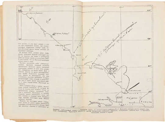 30 дней. Иллюстрированный ежемесячник. 1933. № 1. М.: ГИХЛ, 1933.