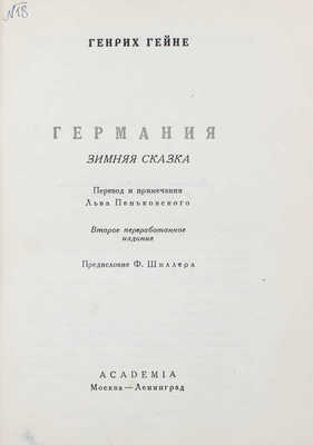 Гейне Г. Германия. Зимняя сказка / Пер. и примеч. Льва Пеньковского; предисл. Ф. Шиллера. 2-е изд., перераб. М.; Л.: Academia, 1936.