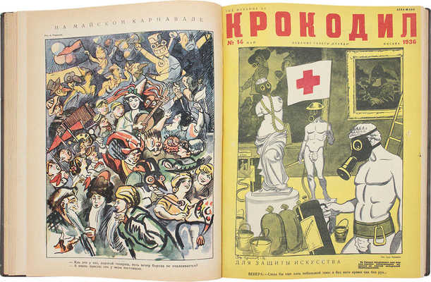 [Полный годовой комплект]. Крокодил. [Журнал]. 1936. № 1-36. М.: Изд. газеты «Правда», 1936.