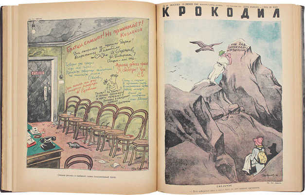 [Полный годовой комплект]. Крокодил. [Журнал]. 1946. № 1-36. М.: Изд. газеты «Правда», 1946.