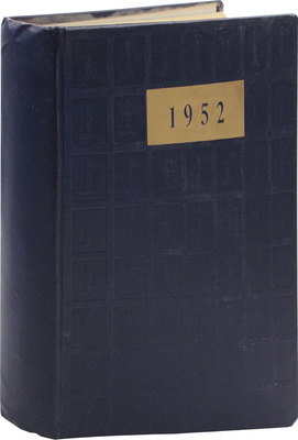 [Полный годовой комплект]. Крокодил. [Журнал]. 1952. № 1-36. М.: Изд. газеты «Правда», 1952.