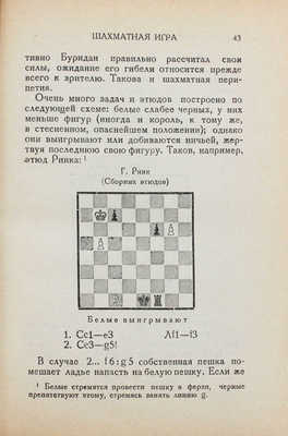 Волькенштейн В. Опыт современной эстетики / Предисл. А. Луначарского; переплет и суперобл. худож. М.А. Кирнарского. М.; Л.: Academia, 1931.