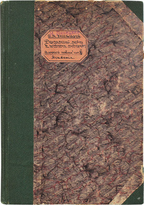 Энгельгардт Б.М. Формальный метод в истории литературы. Л.: Academia, 1927.