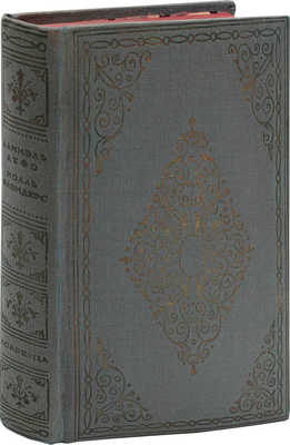 Дефо Д. Молль Флендерс / Пер. и предисл. А.А. Франковского; орнаментация книги И.Ф. Рерберга. М.; Л.: Academia, 1932.