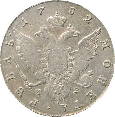1 рубль 1782 года, СПб ИЗ