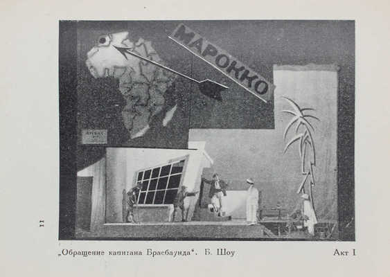 [Мокульский С., автограф]. Валентина Ходасевич. Ст. М. Кузьмина, Сергея Радлова, С. Мокульского, А. Мовшенсона. Л.: Academia, 1927.