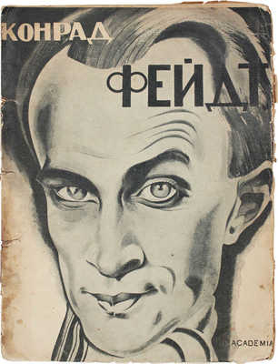 Державин К. Конрад Фейдт. Критический этюд. Л.: Academia, 1926.