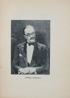 Державин К. Конрад Фейдт. Критический этюд. Л.: Academia, 1926.