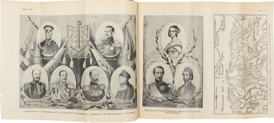 Лот из трех изданий, посвященных обороне Севастополя 1854-1855 гг.:
